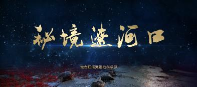 鹰击长空2