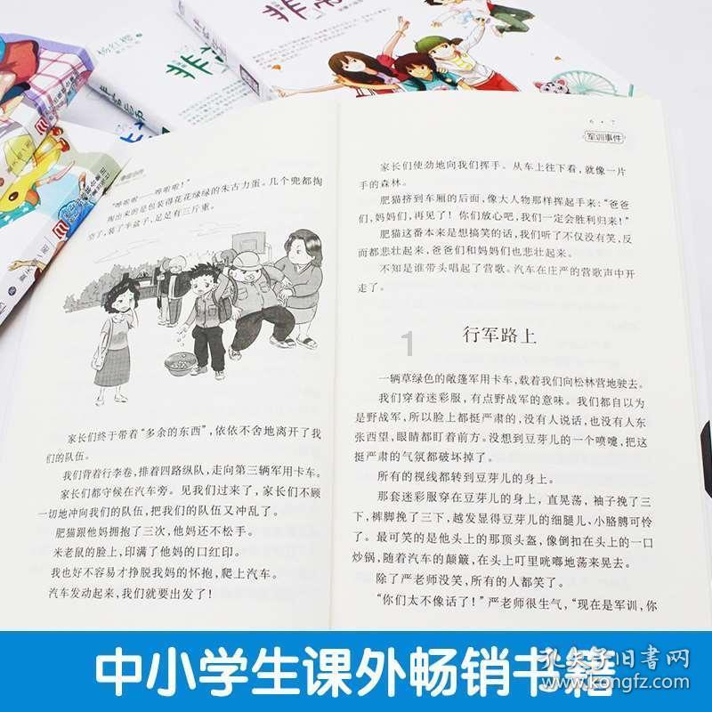 逃离野猫森林