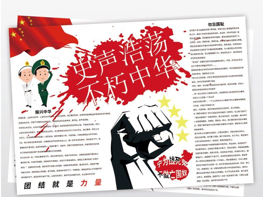 动漫传奇2.5