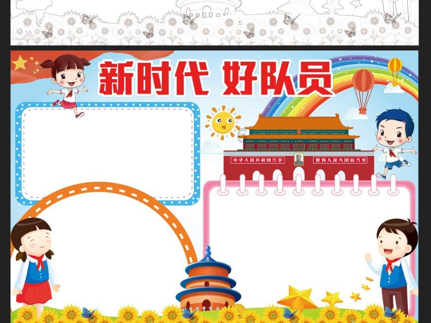 大炮篮球3选关版